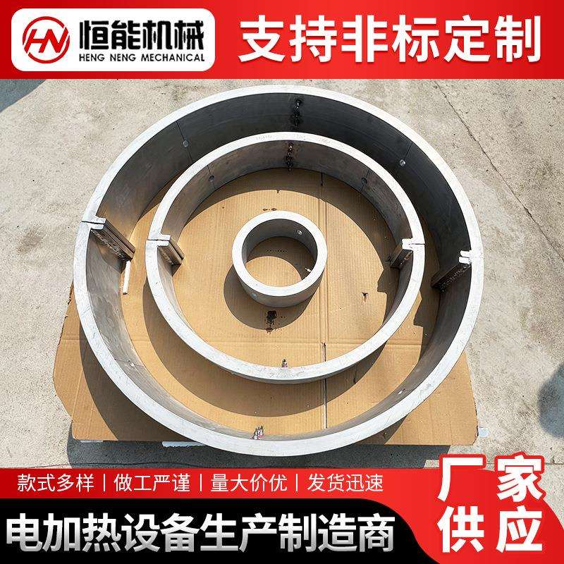 管材外模加热圈供应管材内模铸铝加热圈大口径管材云母保温加热圈