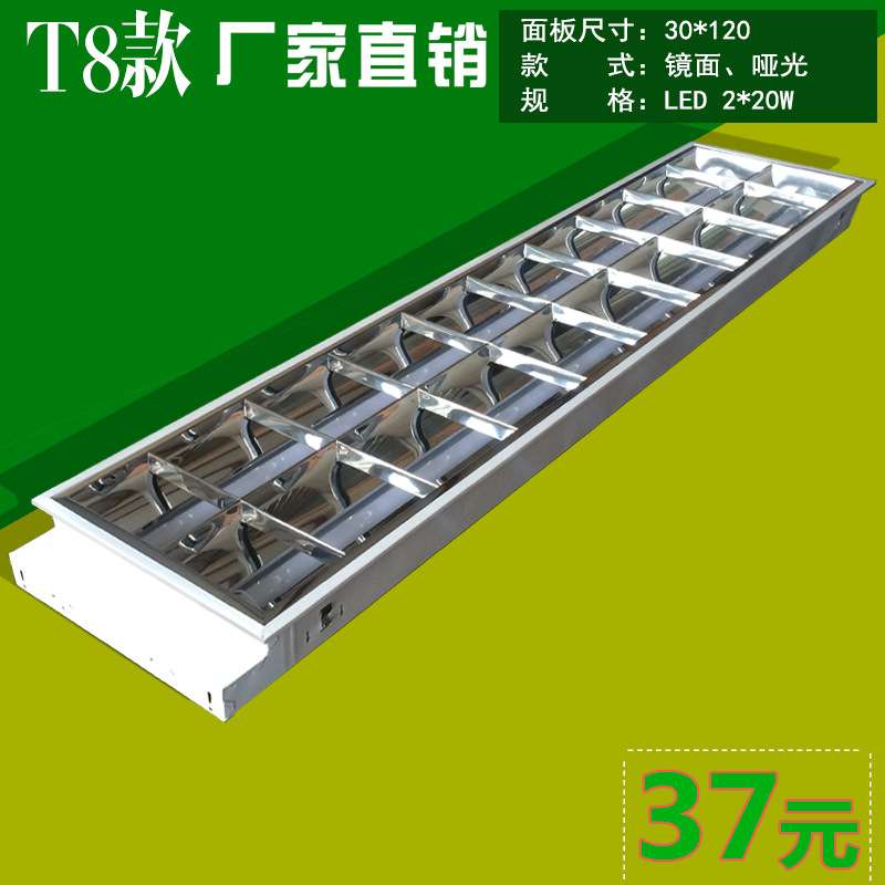 明装格栅灯300*1200嵌入式led灯盘2*36w吸顶双管荧光灯节能日光灯