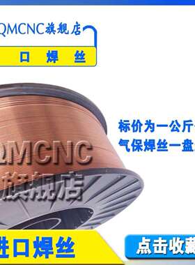 MIDALLOY ER80S-D2氩弧焊丝 气体保护焊丝低合金焊丝 电焊丝