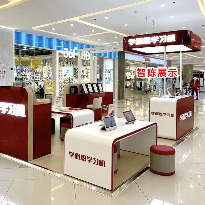 科大讯飞展示台作业帮步步高商场多经点位展柜储物展陈多功能货柜