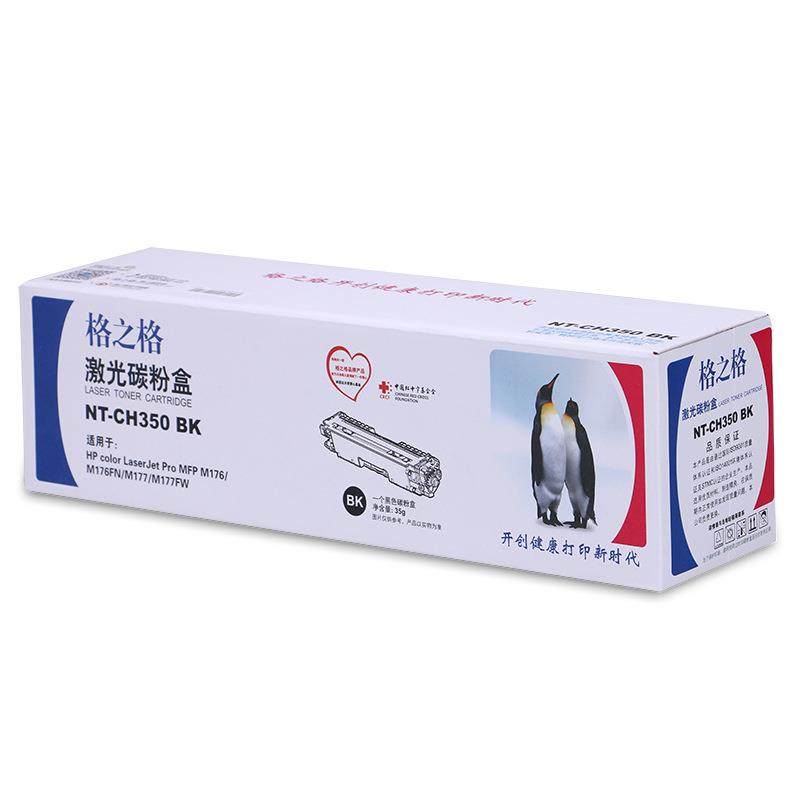 格之格130a/CF350A墨盒粉盒m177fw硒鼓 m176n打印机一体机墨盒,鲜花速递/花卉仿真/绿植园艺,割草机/草坪机,淘宝优惠券,粉丝福利购,淘宝优惠卷