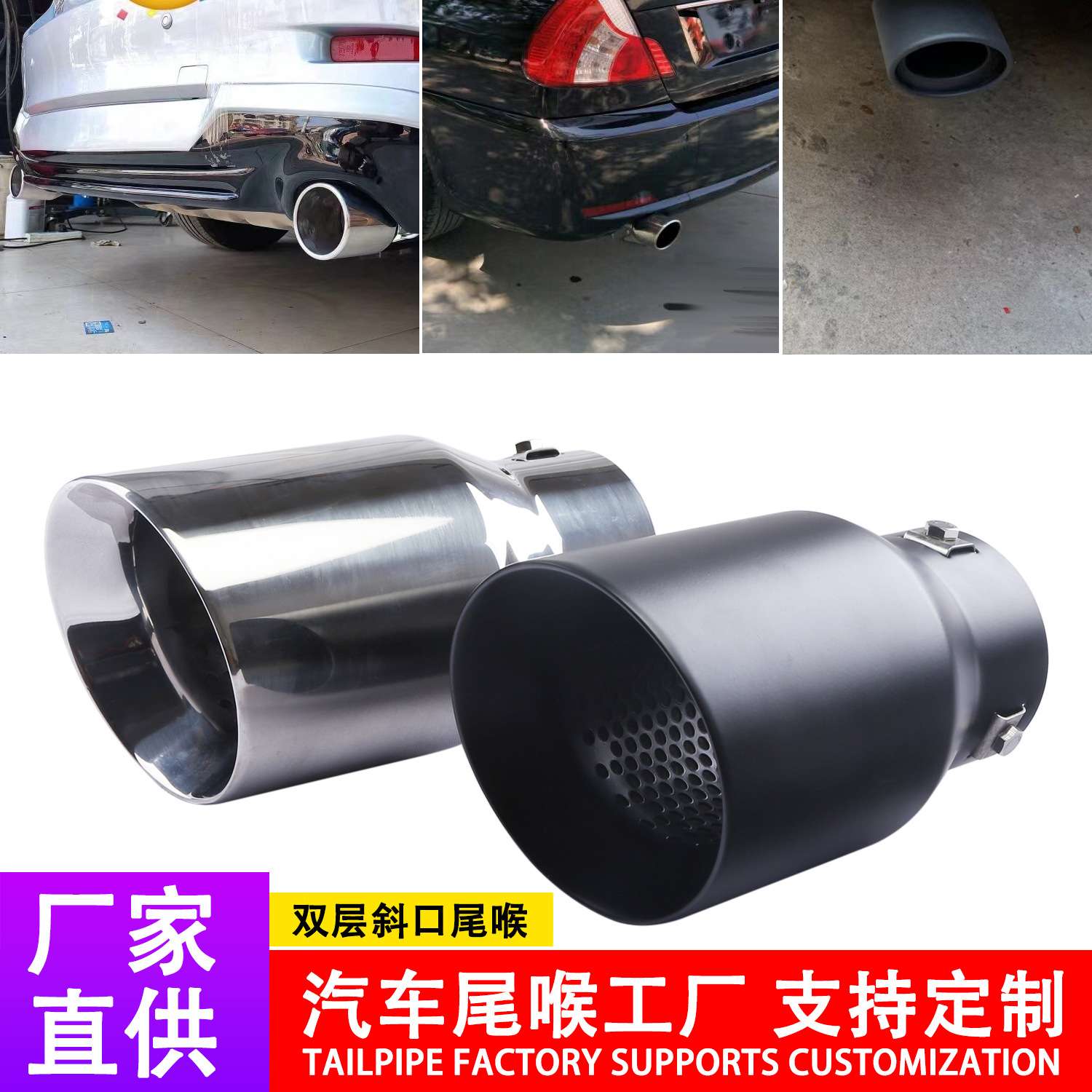 汽车通用尾喉 76mm双层斜口可调节不锈钢尾喉排气管消声器尾嘴