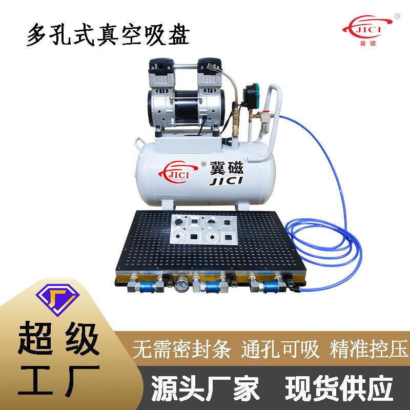 厂家数控机械设备精密机加工模具配件专用智能多孔真空吸盘