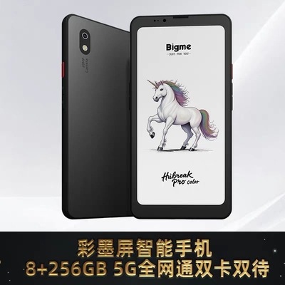 HiBreakPro Color彩色墨水屏电纸书高清护眼彩墨屏智能手机