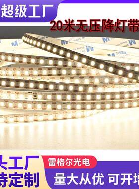 LED2835软灯条一灯一剪20米无压降智能恒流IC软灯条24V低压线条灯