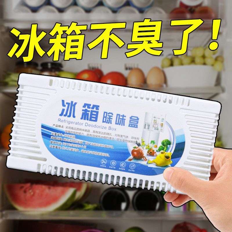 冰箱除味盒除臭剂除异味神器活性炭去味净化清新消臭保鲜盒家用