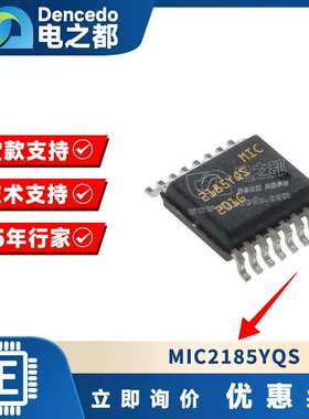 MIC2185YQS封装SOP-16 电源芯片DC-DC控制芯片集成电路电子元器件