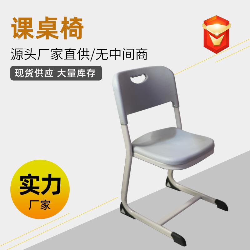 课桌配套椅子小学生写作业可升降写字椅家用矫正坐姿靠背座椅