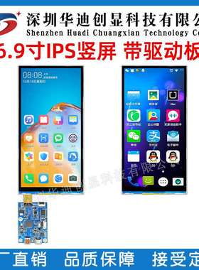 6.9寸ips竖屏6.68寸显示屏720X1440 MIPI接口驱动GC9702P智能家居