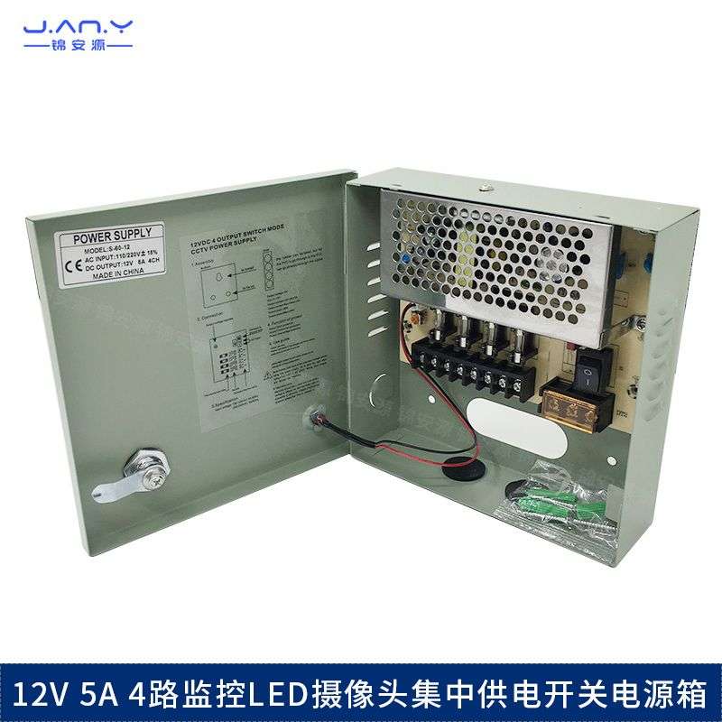 DC12V5A铁壳4路开关电源 室外防雨变压配电箱 集中稳压分配供电盒