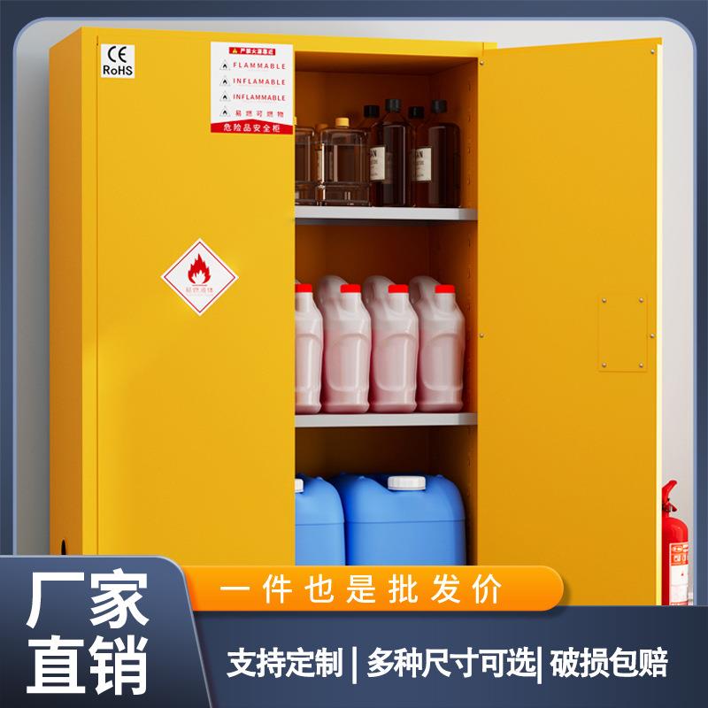 防爆柜工业危化品储存柜化学品危险品存放安全柜实验室防爆箱储物