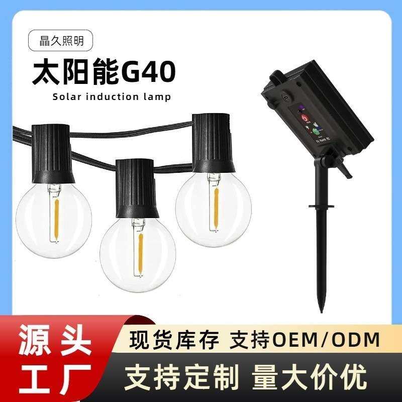 太阳能g40灯串圣诞万圣装饰户外防水高压足纯电线LED串灯节日装饰,鲜花速递/花卉仿真/绿植园艺,割草机/草坪机,淘宝优惠券,粉丝福利购,淘宝优惠卷