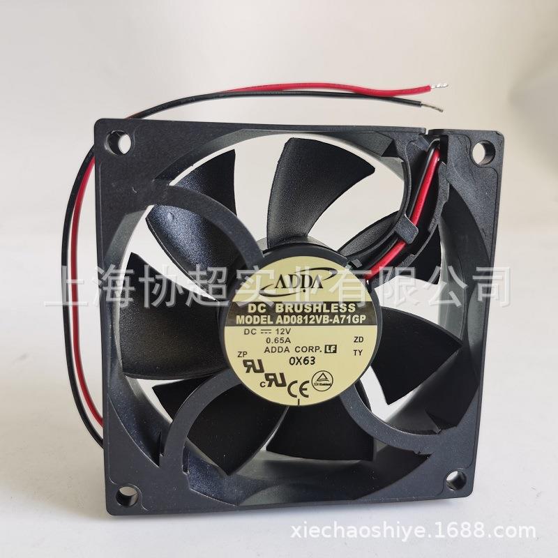 ADDA风扇 AD0812VB-A71GP/A73GP 8025 0.65A DC12V大风量机箱风机
