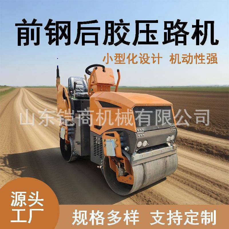 小型压路机震动1吨3吨手扶单轮双轮座驾式双钢轮回填土沥青压实机