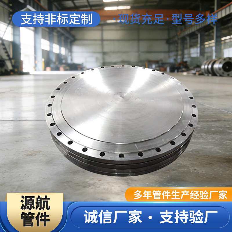 源航管件生产不锈钢法兰盖盲板  304 316盲板法兰法兰盖,鲜花速递/花卉仿真/绿植园艺,割草机/草坪机,淘宝优惠券,粉丝福利购,淘宝优惠卷
