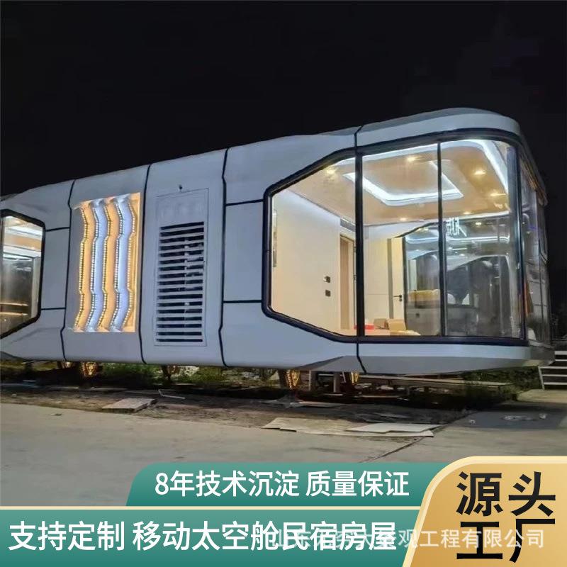 景区移动太空舱民宿 森林公园亲子游露营道具多功能网红能量舰