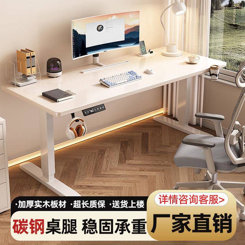 实木电动升降桌智能电脑桌可升降电竞桌子家用学习办公书桌工作台