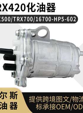 TRX420 油泵 TRX500 700 ATV Rancher 420 Foreman 16700-HP5-602