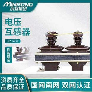 100柜用高压电流互感器JSZK1 10KV三相抗谐振 6户内6000 JSZJ