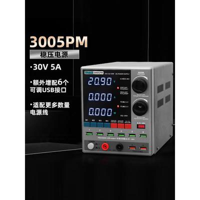 速工3005PM直流稳压电流表30V手机维修数显电流表3010pm电源