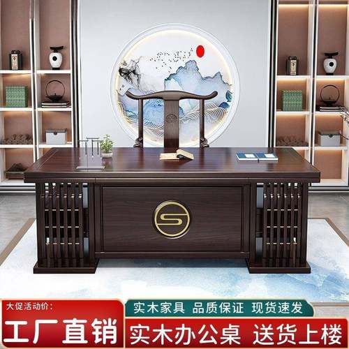 新中式实木书桌椅组合老板桌办公桌老板桌家用写字台书房书法茶桌