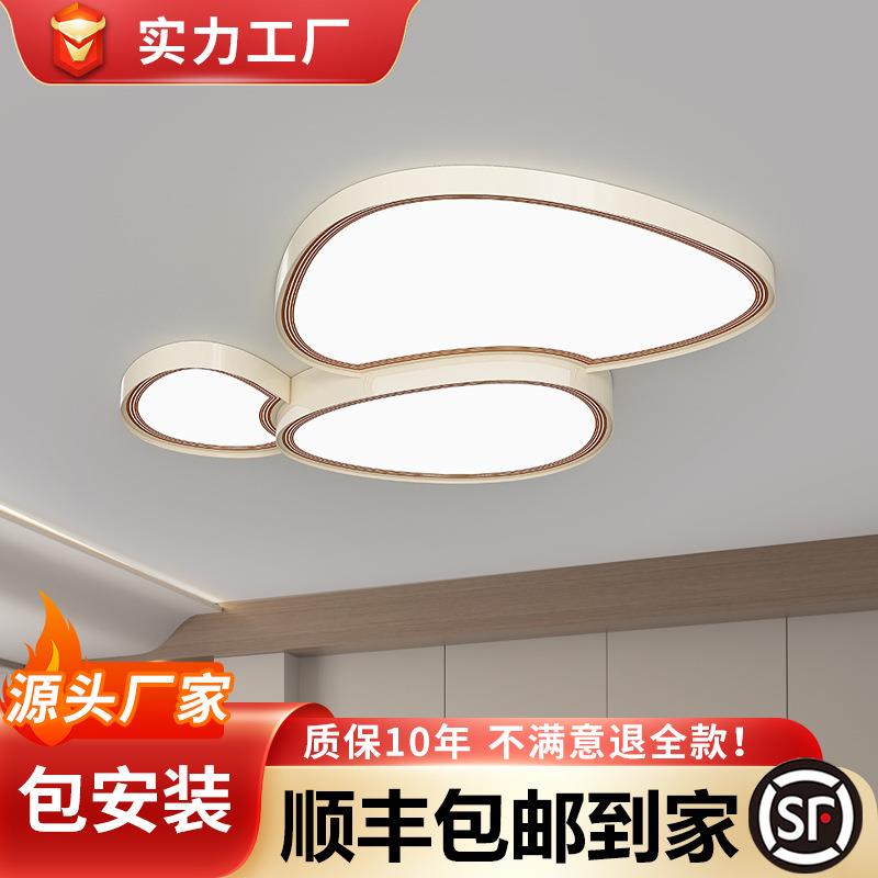 客厅卧室主灯云朵灯鹅卵石吸顶灯现代简约中山灯具全屋2025新款