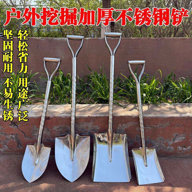 不锈钢锹铲子园艺钢锹家用铁锨加厚挖土种菜户外野营白翻土长把