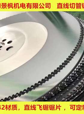 高速钢W2冷切飞锯锯片HSS涂层切断350-400-500-600-800