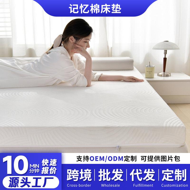 可拆洗床垫记忆海绵床垫子单双人家用卧室加厚软垫学生宿舍床褥垫