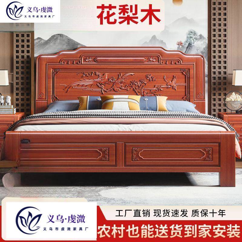 花梨木榫卯实木床双人1.8中式古典雕花主卧大床1.5家用可储物