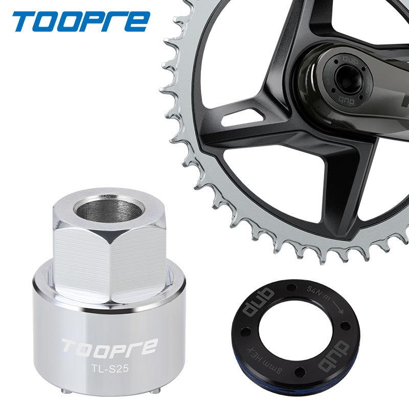 TOOPRE曲柄侧盖拆卸工具 适用速联DUB曲柄盖BB30侧盖安装套筒工具