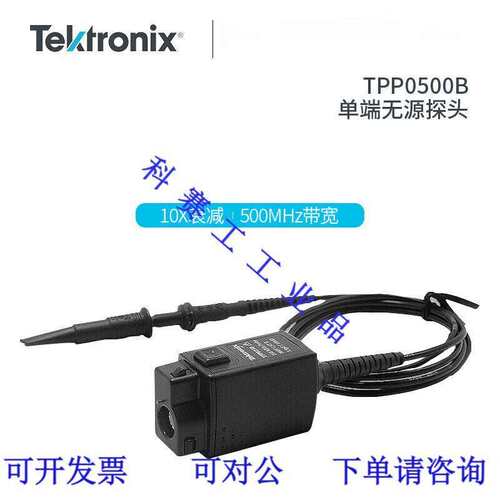 泰克示波器探头TPP0500B 电压无源探头TPP0250 TPP0502