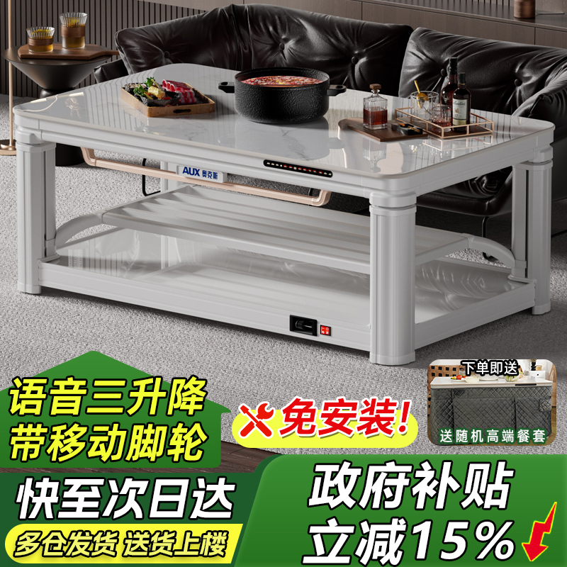 奥克斯多功能取暖桌【品质之选】