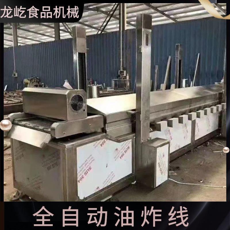 全自动腐竹油炸机防夹生油炸设备温小片线智能控温电加热商用