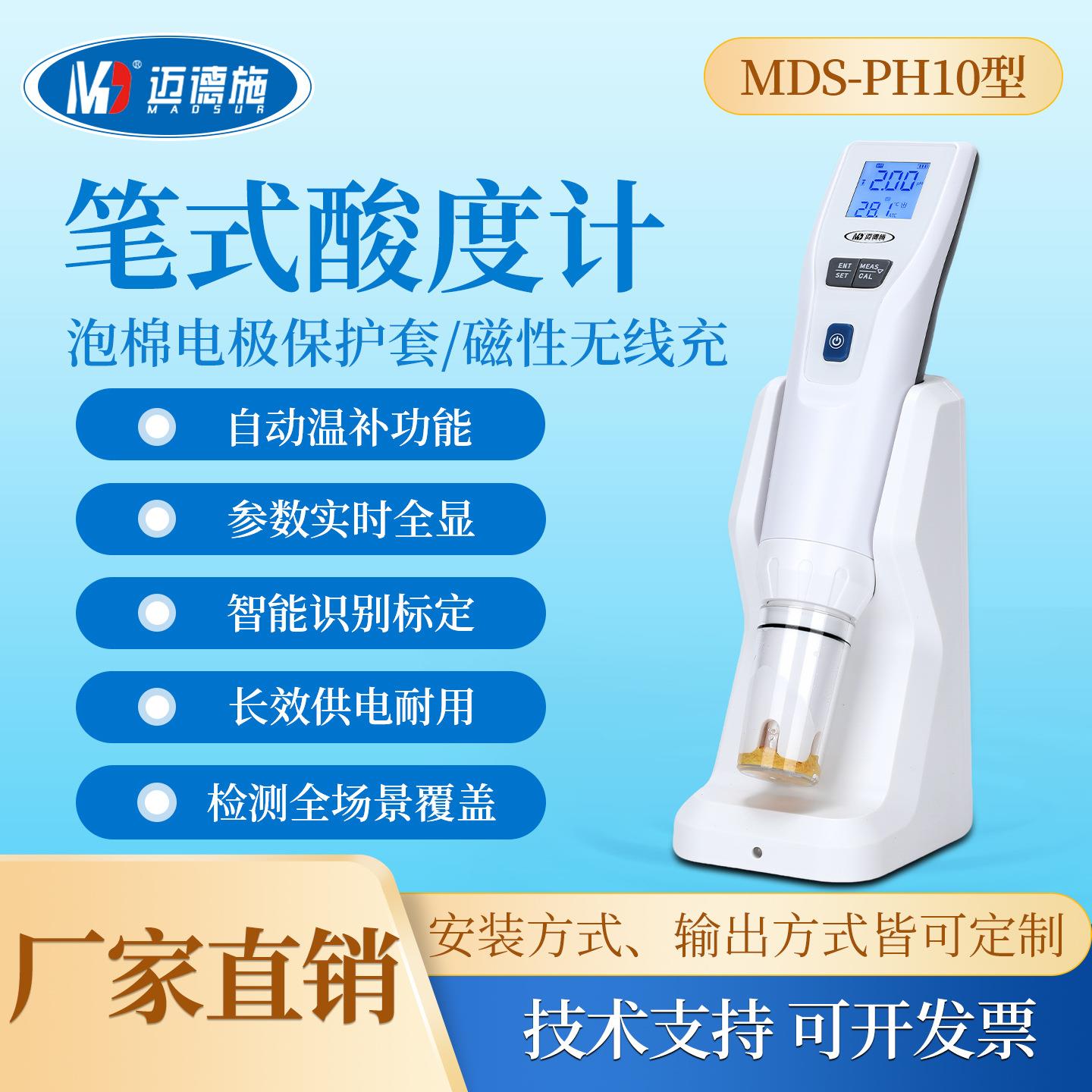 PH计高精度ORP测试笔实验室便携式水质酸碱度