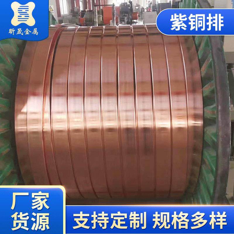 厂家接地紫铜排配电柜用T2紫铜排支持机房接地导电紫铜排铜箔,金属材料及制品,其他金属制品,淘宝优惠券,粉丝福利购,淘宝优惠卷