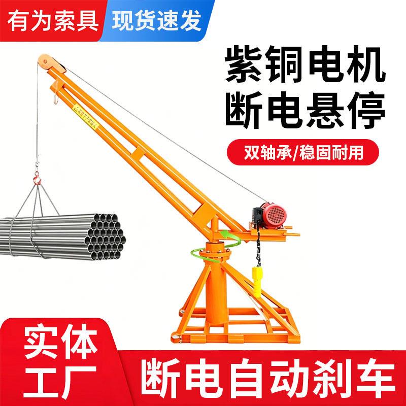 建筑装修小吊机室外吊运机紫铜电机断电自动刹车双轴承起重机