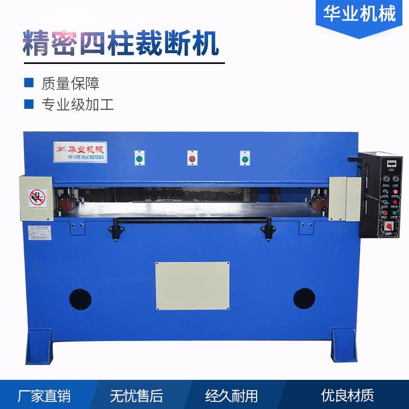 厂家智能型双工位皮革裁断机下料机精密四柱裁断机