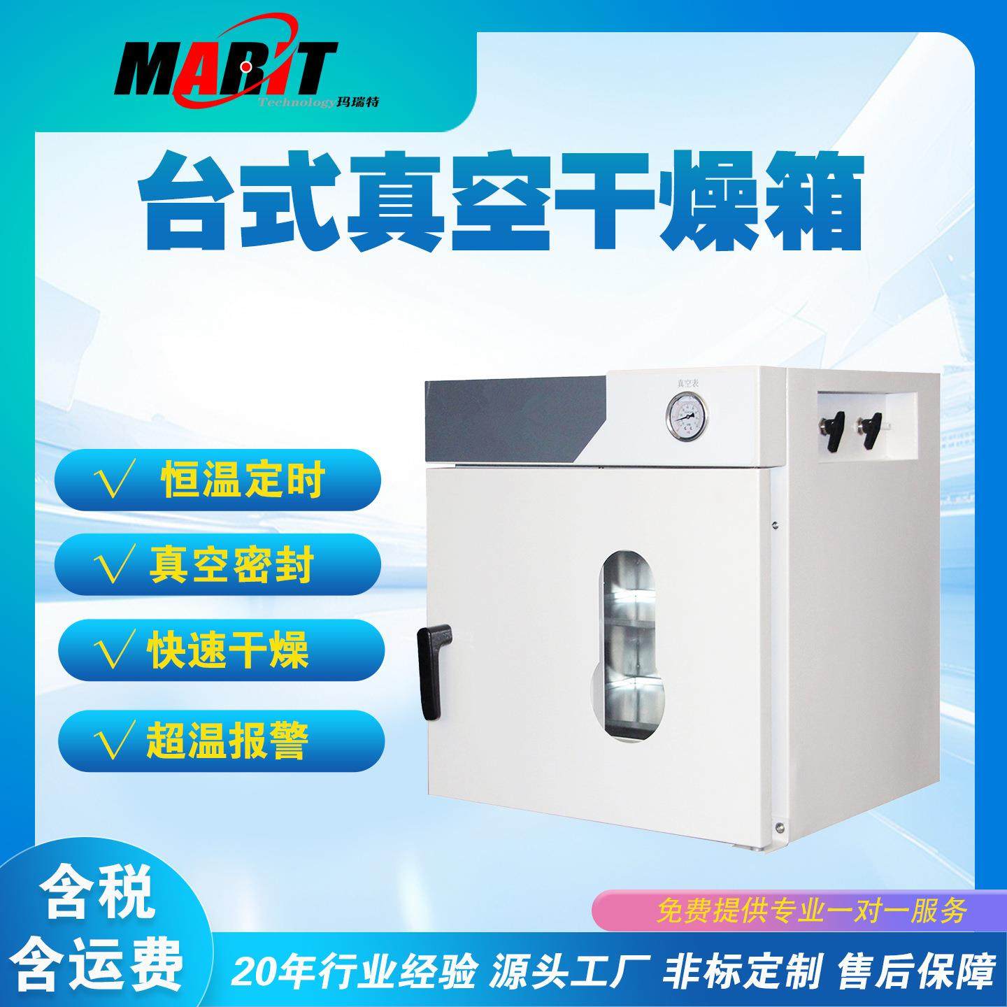 实验室小型微波真空干燥箱低温烘干机果蔬脱水工业微波干燥机烘箱,工业油品/胶粘/化学/实验室用品,其他实验室设备,淘宝优惠券,粉丝福利购,淘宝优惠卷