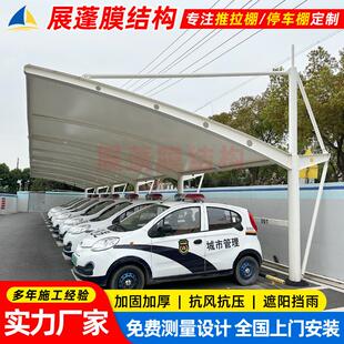 无锡膜结构停车棚雨棚户外小区停车场电动车棚遮阳景观膜结构车棚