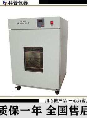 一GHX-9080B隔水式恒温培养箱电热恒温培养箱推荐