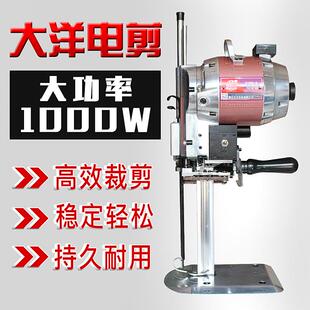 大洋裁剪刀电剪刀自动磨刀裁刀裁布机切布机裁剪机