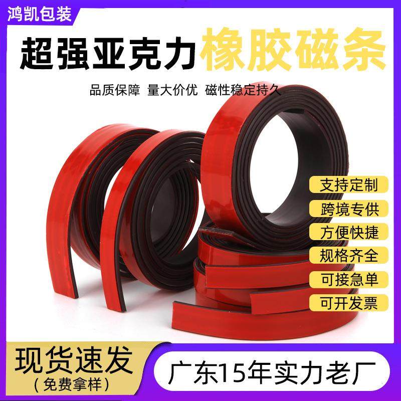 窗帘用磁吸贴对联冰箱固定橡胶软磁片挂钩强力磁贴有背胶厂家