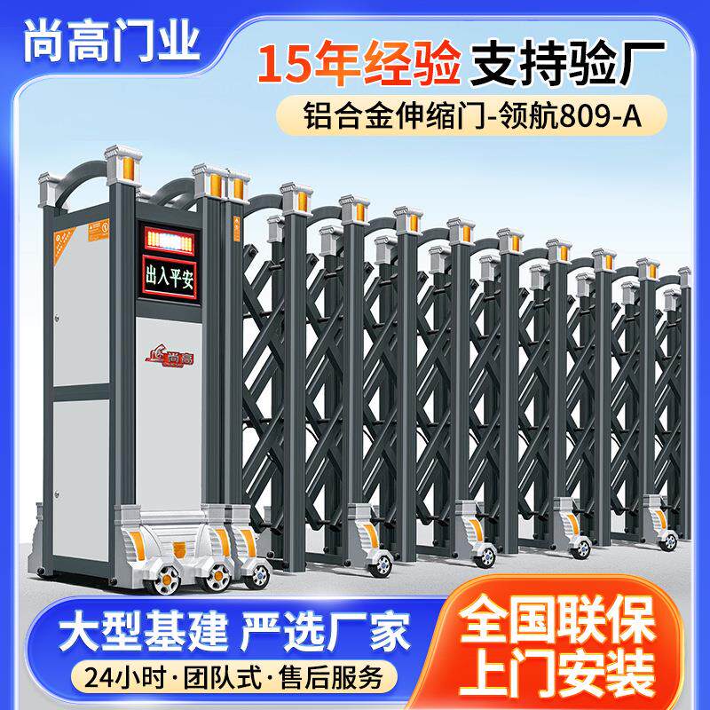 铝合金电动伸缩门推拉平移门小区学校电动大门厂房工地收缩折叠门