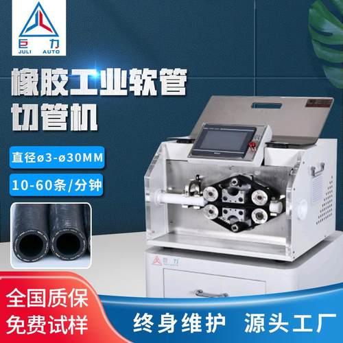 自动切管机高精度塑料管裁切机皮带传送无压痕全自动波纹管切管机