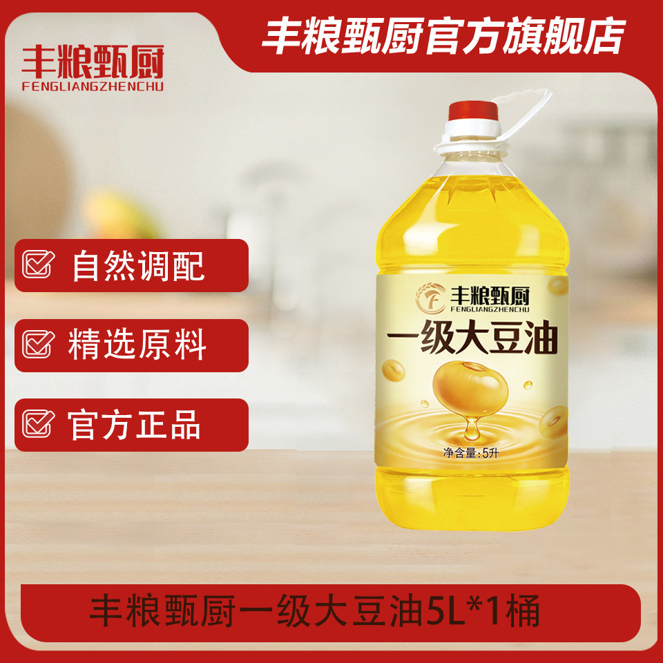丰粮甄厨一级大豆油5L桶装