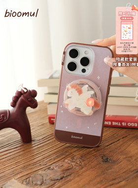 bioomul 《Lucky horse系列》幸运小马苹果手机壳支架隐藏款套装