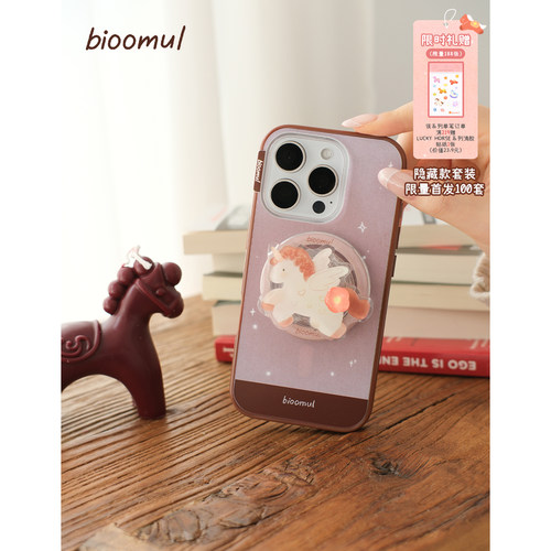 bioomul 《Lucky horse系列》幸运小马苹果手机壳支架隐藏款套装