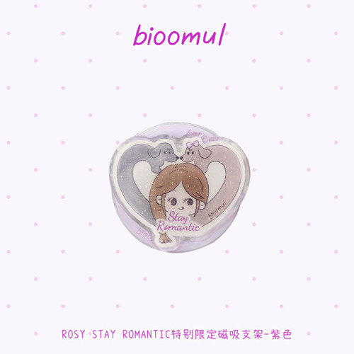 赵露思同款｜bioomul《StayRomantic》限定手绘手机磁吸气囊支架