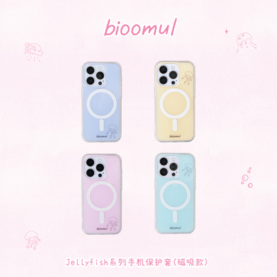 赵露思同款｜bioomul《Jellyfish系列》原创手绘水母IMD双层磁吸手机壳适用iphone手机壳保护套防摔